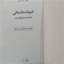 ادبیات