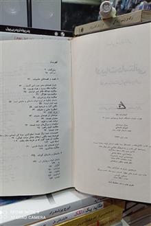 ادبیات