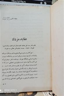 عقاید