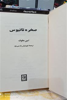 صخره
