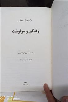 زندگی
