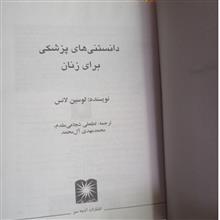 دانستنیهای