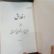 گفتار