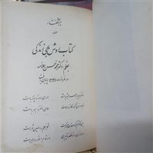 روش
