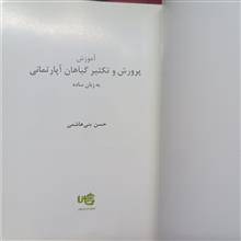 پرورش