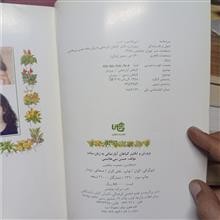 پرورش