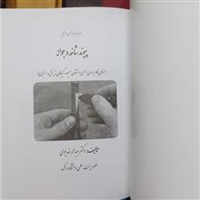 پیوند