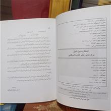 پیوند