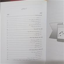 پیوند