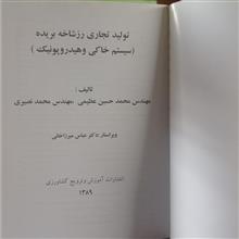 تولید