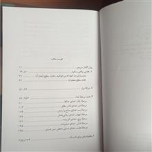 چگونه
