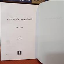 فیلمنامه