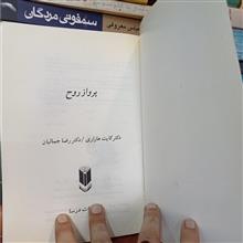 پرواز