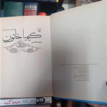 کیمیا