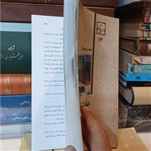 عاشق