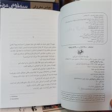 روباه