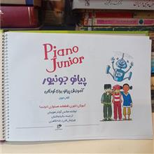 پیانو