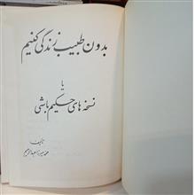 بدون