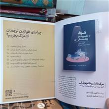 فصلنامه