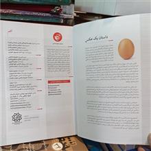 فصلنامه