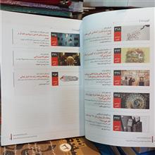 فصلنامه