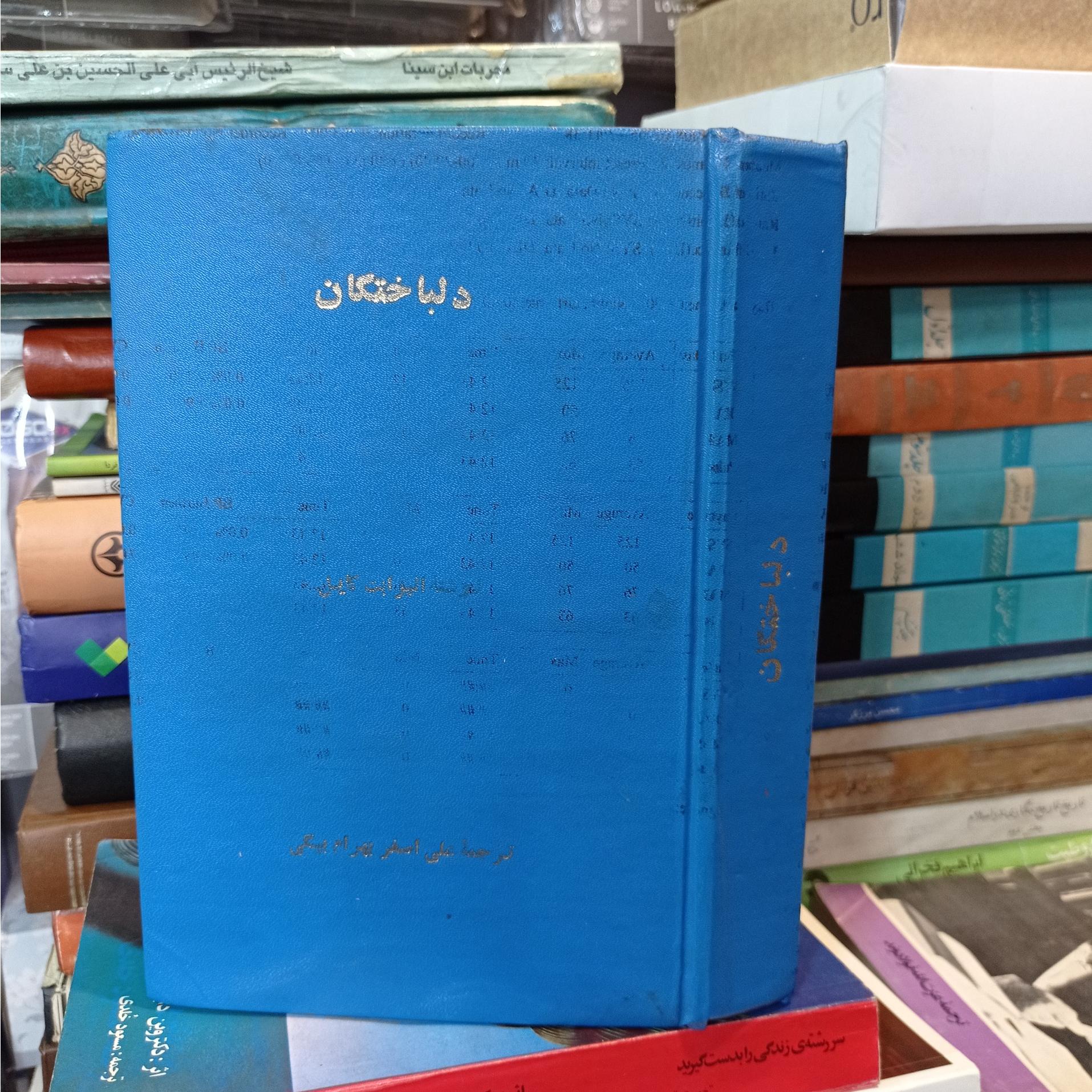 دلباختگان سرگذشت شومان آهنگساز آلمانی و همسرش