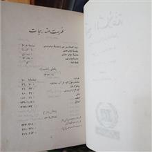 نهجالبلاغه