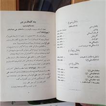 نهجالبلاغه