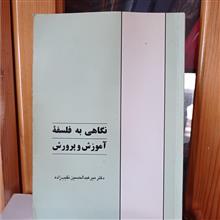 نگاهی