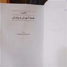 نگاهی