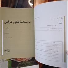 درسنامه