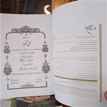 درسنامه