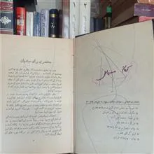 خودآموزعلمی