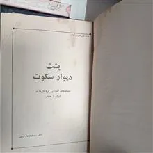 پشت