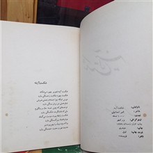 شکست