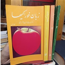 زبان