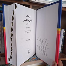 فرهنگ