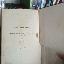 مجموعه