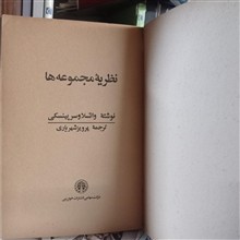 نظریه