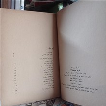 نظریه
