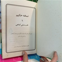 نسخه