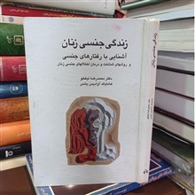 زندگی