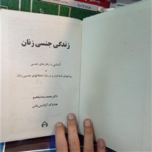 زندگی