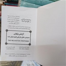 آرامش