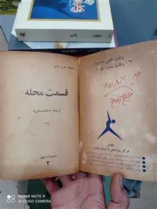 قسمت