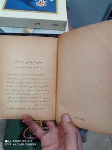 قسمت