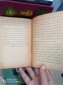 قسمت