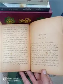 قسمت