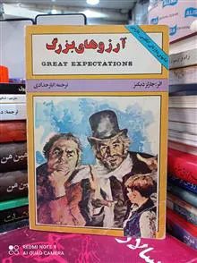 آرزوهای
