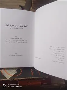 آفلاتوکسین